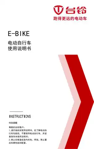 tailg台铃台铃米果 TDTS12Z